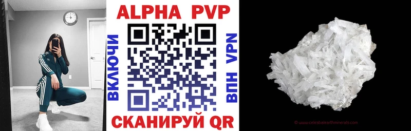 A PVP VHQ  закладки  Саратов 