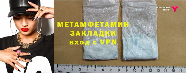 первитин Володарск