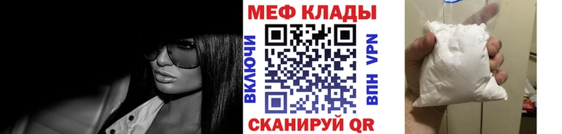 Меф 4 MMC  Саратов 