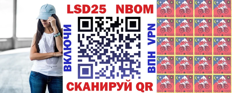 купить наркотики цена  Саратов  Марки 25I-NBOMe 1500мкг 